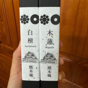 日本製少煙線香-300